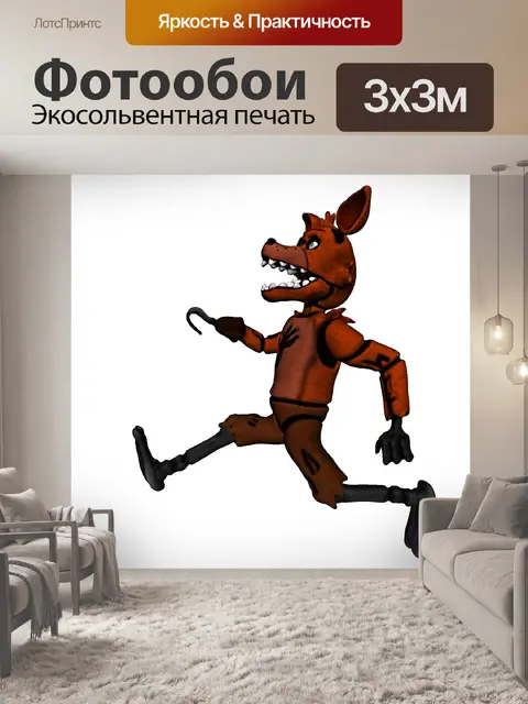 Фотообои волк пират