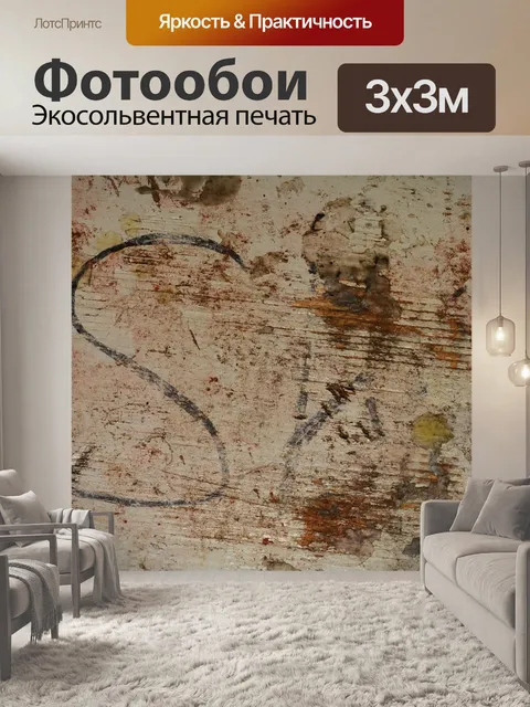 Фотообои Древесина