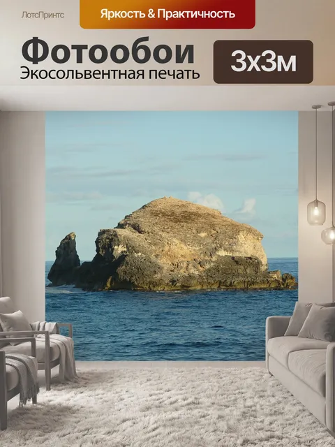 Фотообои Гваделупа