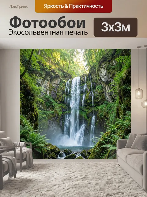 Фотообои Лесной водопад среди скал