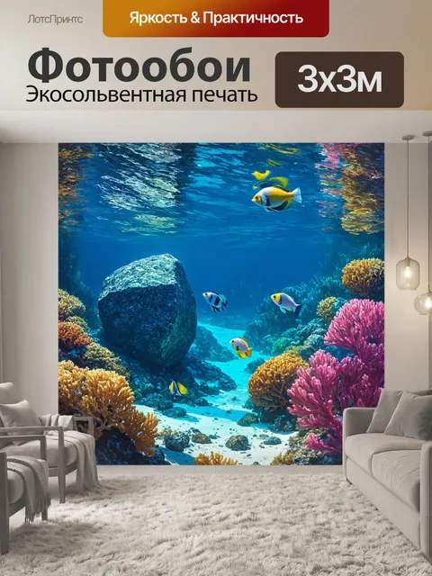Фотообои камень показывают подводный мир, где крупные камни теряются среди кораллов и экзотических рыб