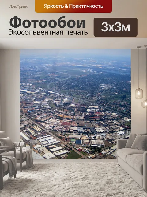 Фотообои Дурбан с неба