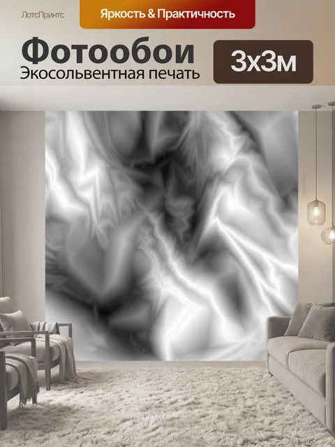 Фотообои Фон