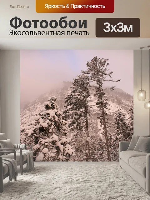 Фотообои Деревья