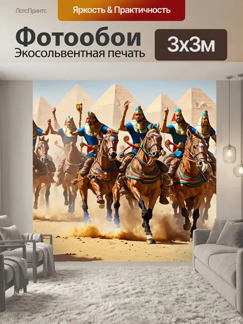 Фотообои египет в стиле рендер