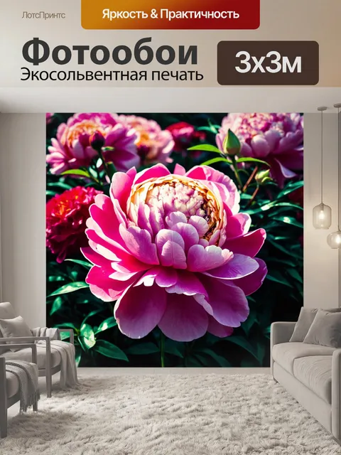 Фотообои пионы в стиле ретро, изображенные с резкими контрастами света и тени, создающими драматический и…