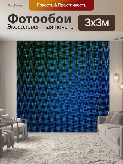 Фотообои сине-зеленый цвет мойки