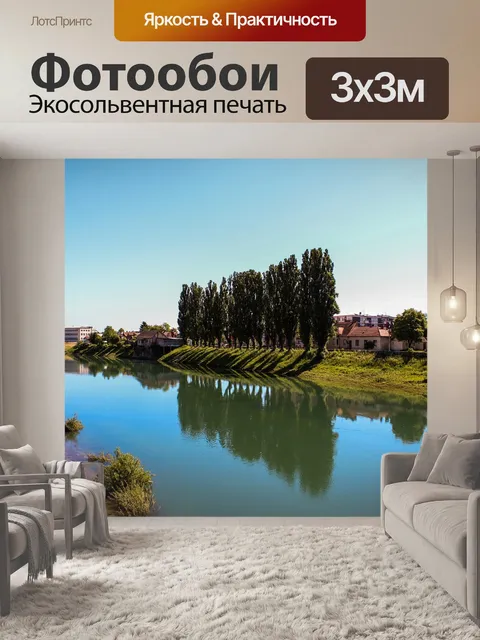 Фотообои Река