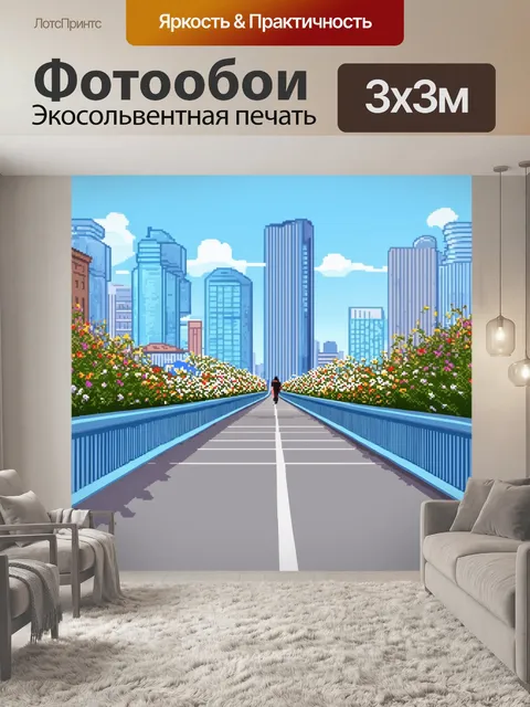 Фотообои пешеходный мост, соединяющий старую и новую москву, с небоскрёбами на заднем плане