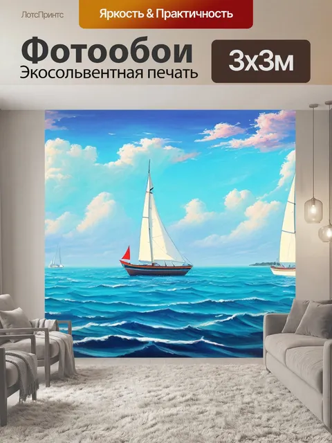 Фотообои живопись морской пейзаж с парусником