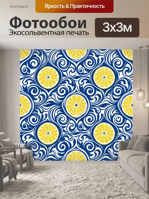Фотообои Лимоны и волны в узоре