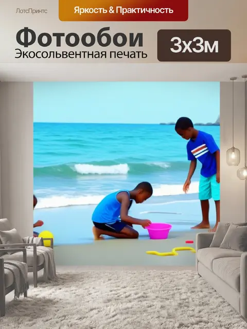 Фотообои семья, играющая в пляжные игры на берегу