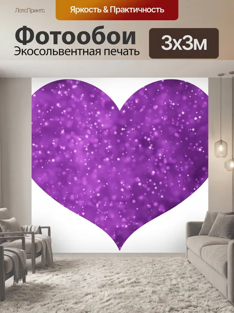 Фотообои Клипарт сердце боке текстура
