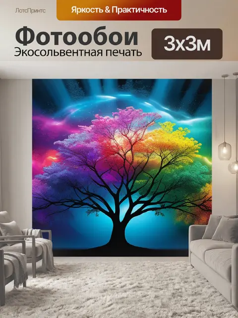 Фотообои с вандамом разноцветный
