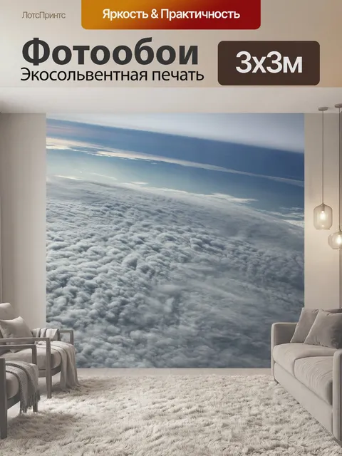 Фотообои облака над небом 6