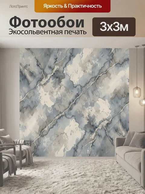 Фотообои Мраморные прожилки в серо-голубой гамме