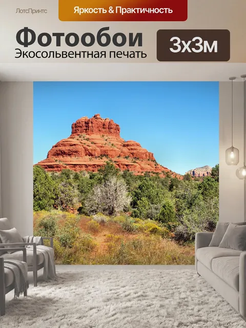 Фотообои Белл рок