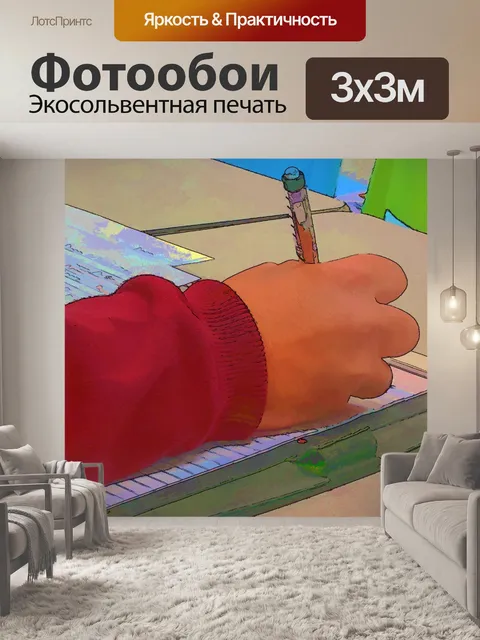 Фотообои Ручная работа