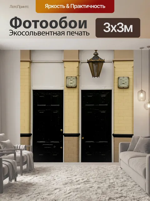 Фотообои двери