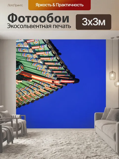 Фотообои Ханок