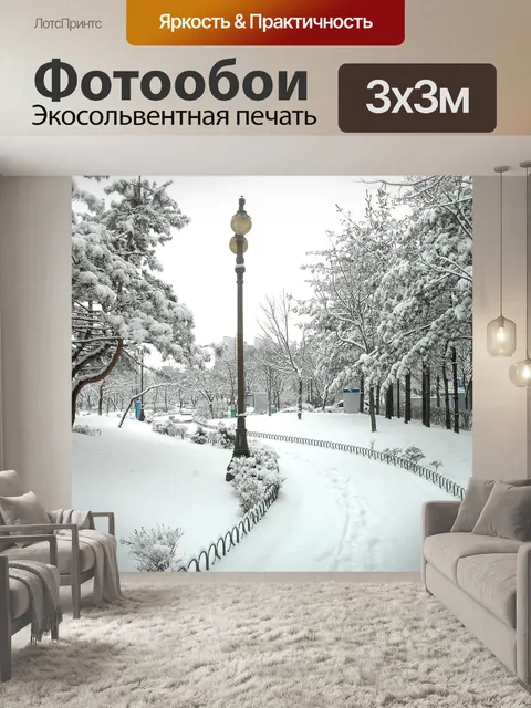 Фотообои Город ханам