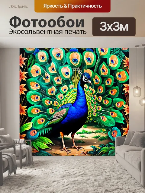 Фотообои павлин в сердце тропического леса, его оперение смешивается с цветами