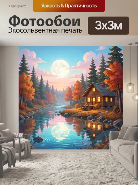 Фотообои Лесная избушка у реки