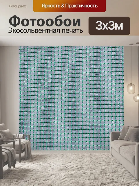 Фотообои Текстура
