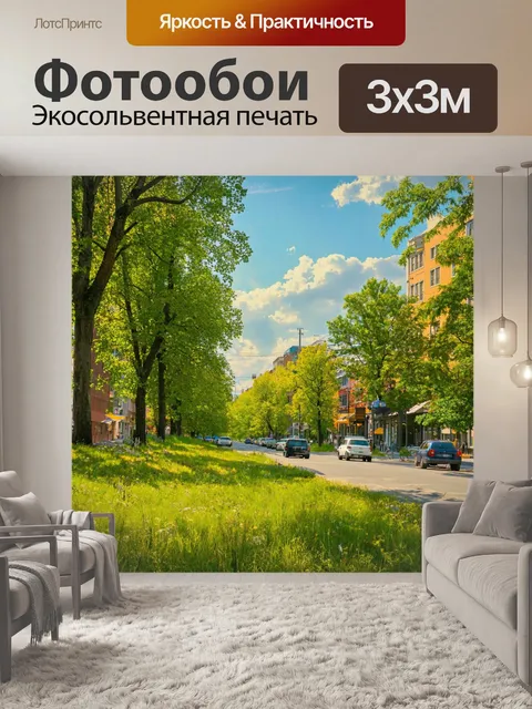 Фотообои город в стиле иван шишкин, типичная жизнь жителей города, правящие пейзажи, гармония с природой