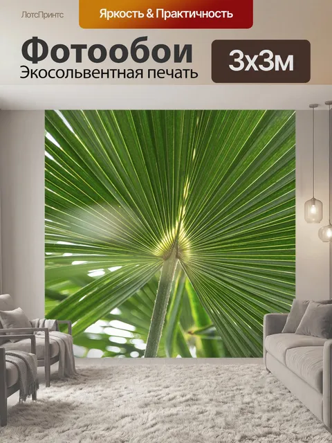 Фотообои Природа