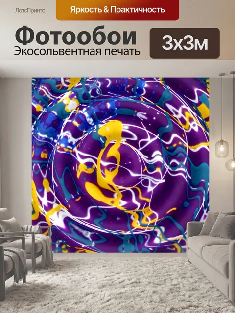 Фотообои Абстрактные волновой эффект краски