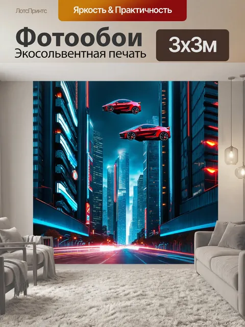 Фотообои ночь в стиле научная фантастика: таинственный город с высокими футуристическими зданиями