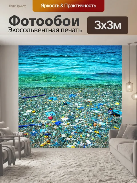 Фотообои море в стиле мозаика