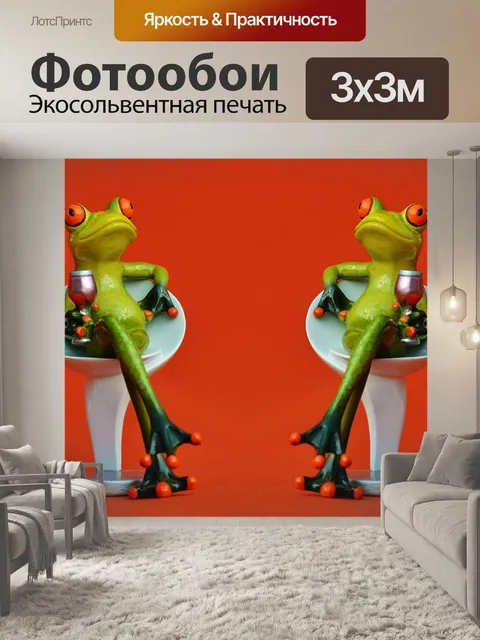 Фотообои Лягушки