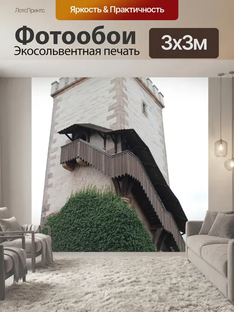 Фотообои Башня