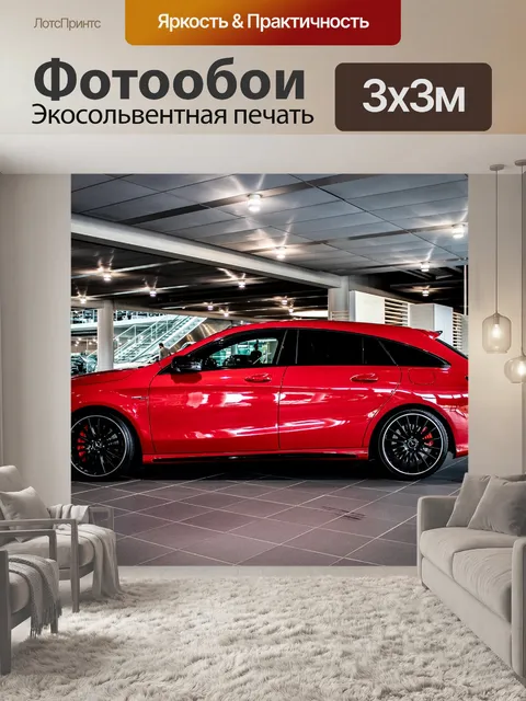 Фотообои Mercedes