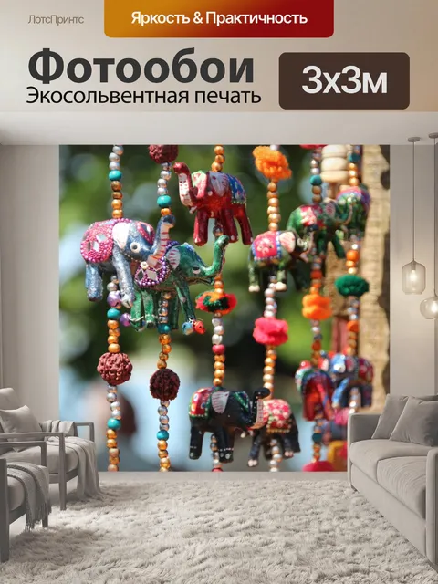 Фотообои Украшение