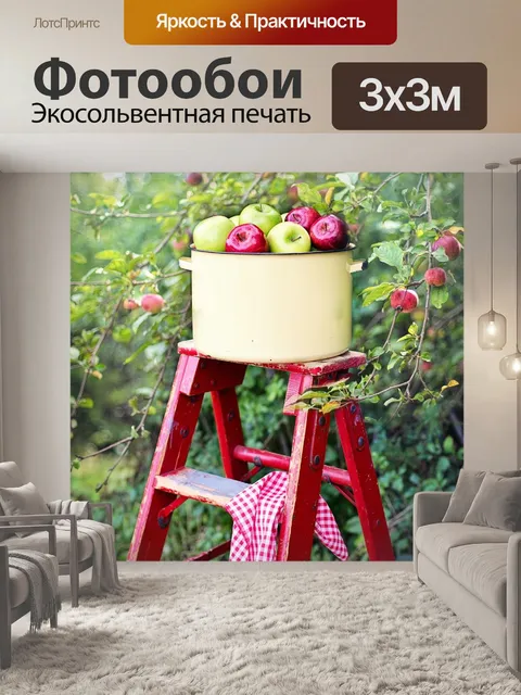 Фотообои Яблоки