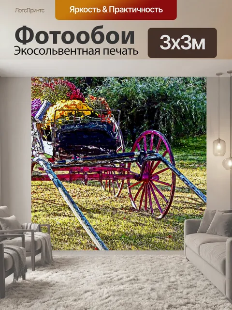Фотообои Урожай Цветок Корзина