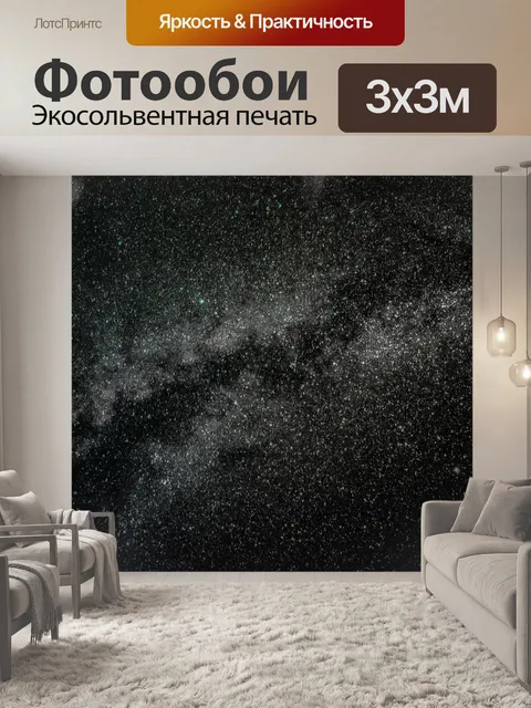 Фотообои Небо