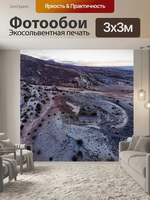 Фотообои Заброшенная парковка и резервуар для вод