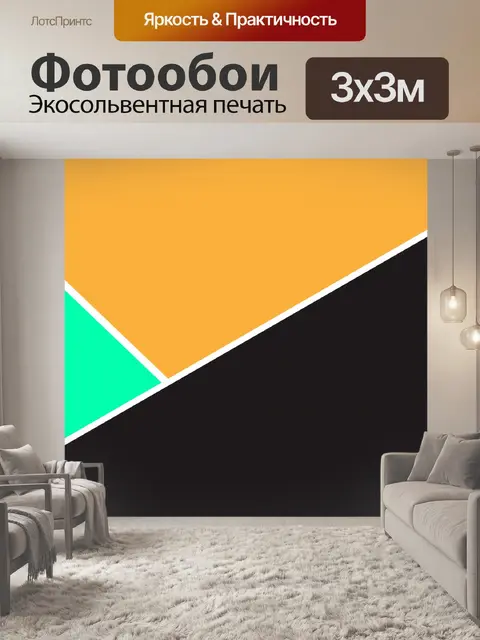Фотообои Фон красочный абстрактный