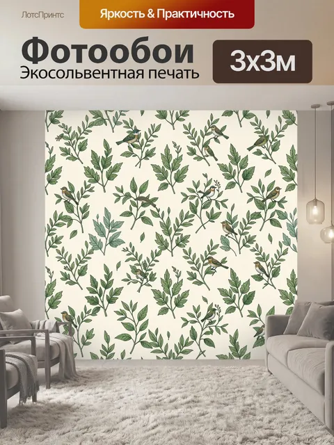 Фотообои Лесные ветви с птицами