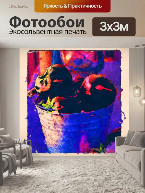Фотообои Ведро яблок