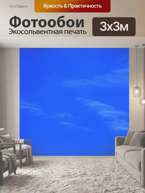 Фотообои голубое небо с скудный облака
