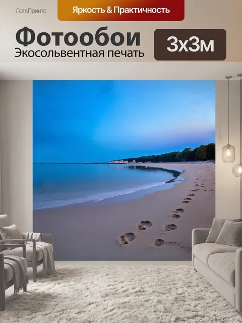 Фотообои севастопольский пляж в начале вечера, когда небо становится насыщенно-синем, отражаясь в спокойных водах