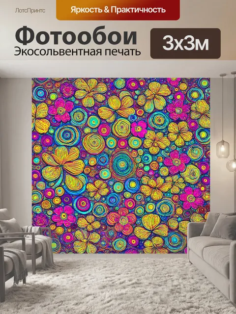 Фотообои цветы в стиле дудл, с изображением текстурированных кругов и формы, создающими интересные визуальные эффекты