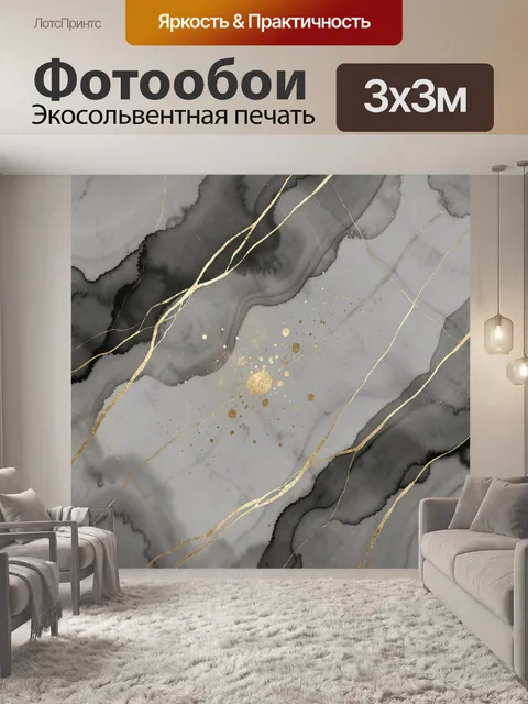 Фотообои Абстрактный мрамор с золотыми прожилками