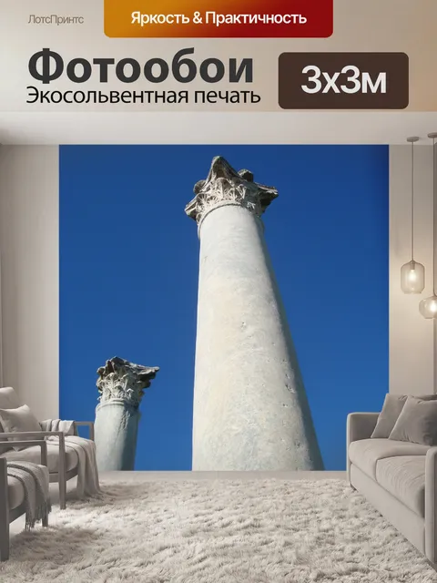 Фотообои Колонны