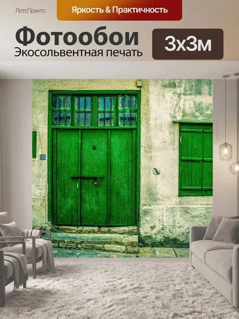Фотообои Дверь